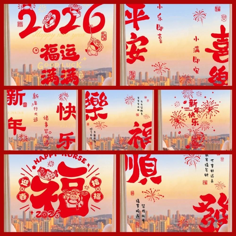 Cartoon New Year Blessings Window Sticker  Spring Festival Decorations