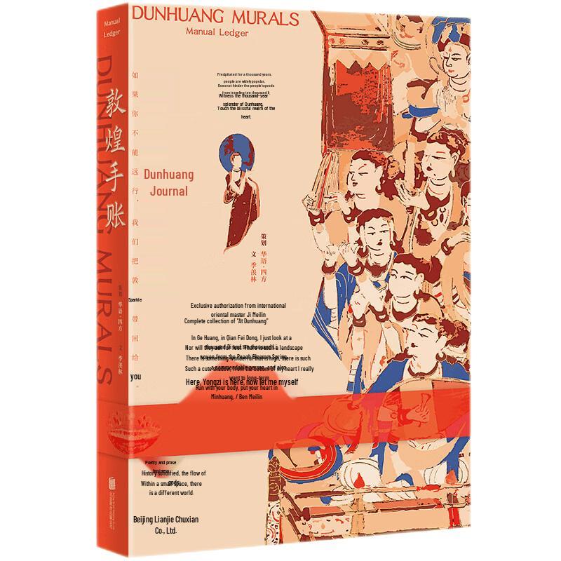 Ji Xianlin x Dunhuang Luxury Notebook