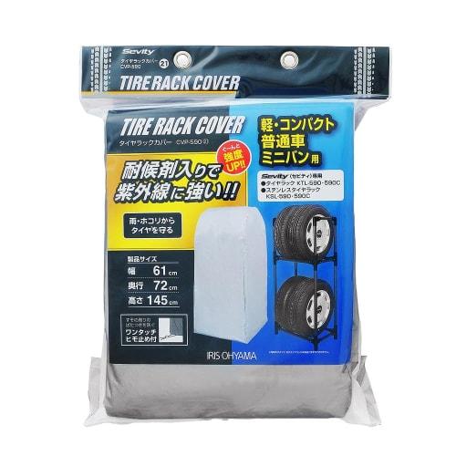 

Iris Ohyama Tire Rack Cover, 61cm Wide x 72cm Deep x 145cm High, CVP-590, Silver