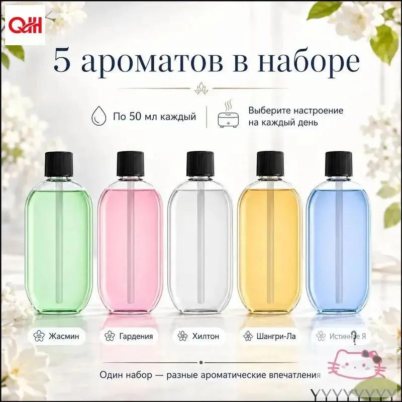 Aromatic diffuser * 5