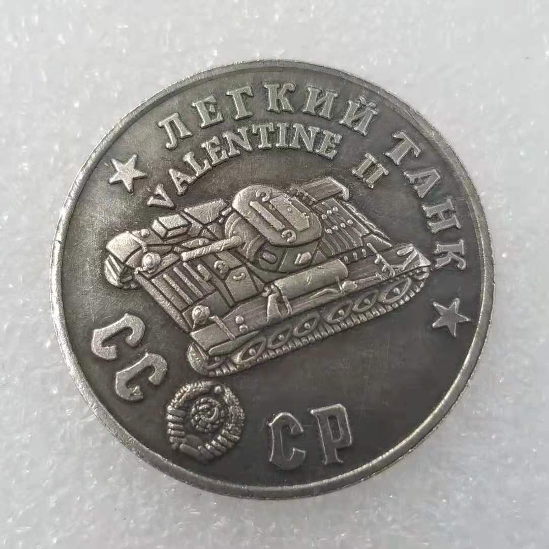 

Памятные танковые монеты Cccp VALENTINE II 1945 года as the picture