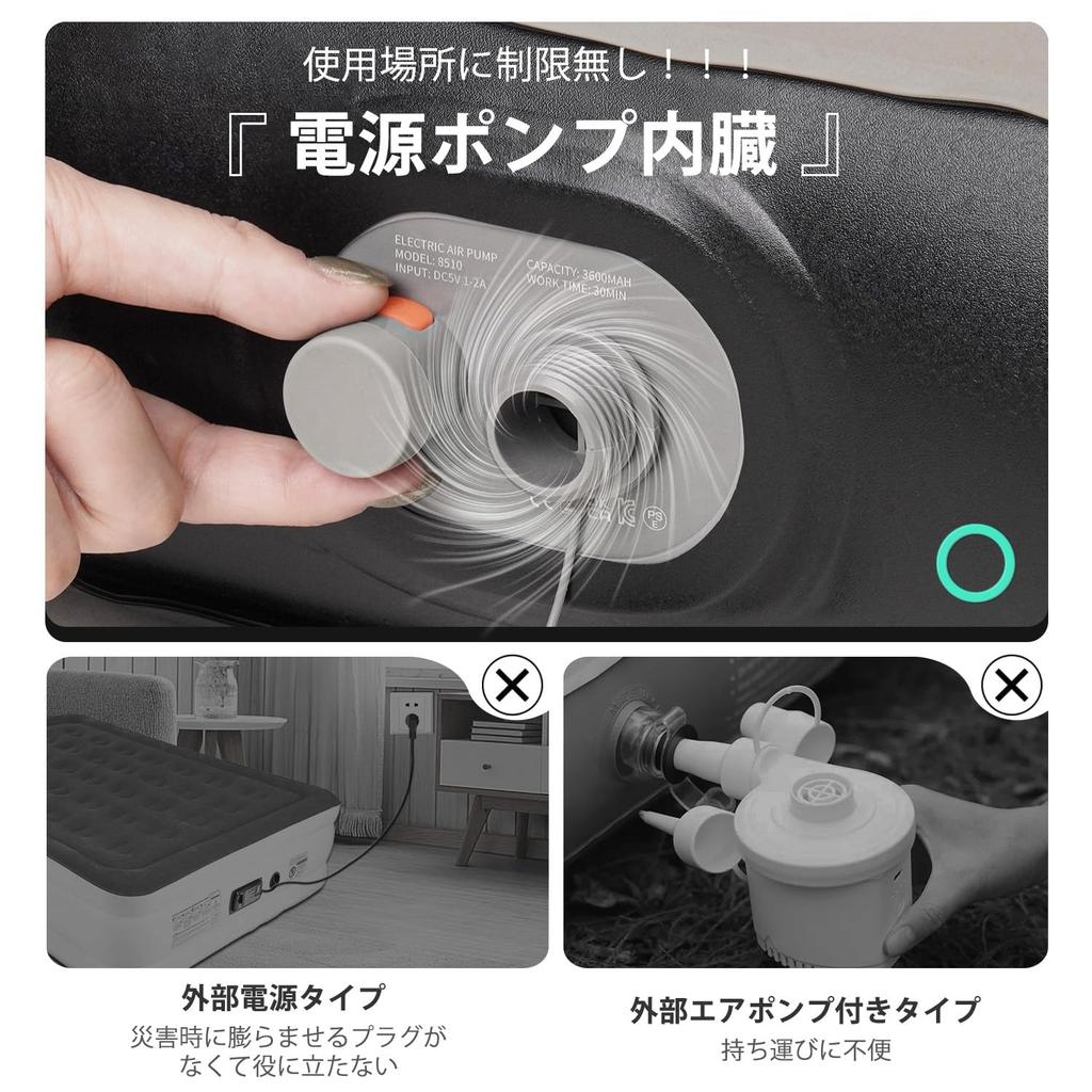 Kotesoto Air integrated electric air automatic air automatic camping electric air air air for for for disaster for load capacity 300 191 cm x 137 cm x