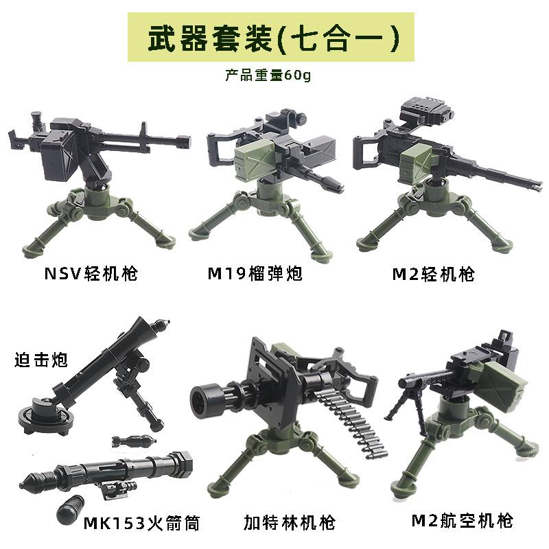 Assembled Building Block Soldier Miniature Accessories Weapon Howitzer Rocket Launcher Anti-Aircraft Gun Military Toy