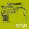 CD FAT CORNELIUS - TEEN TEEN CENT004 DISKUNION 2006 Japan ObiJapanese Pop/Rock Used