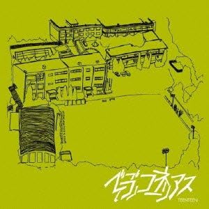 CD FAT CORNELIUS - TEEN TEEN CENT004 DISKUNION 2006 Japan ObiJapanese Pop/Rock Used