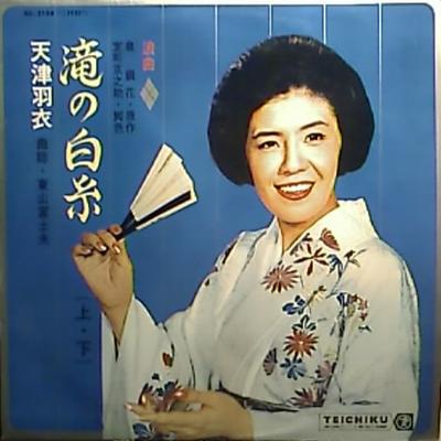 תקליט LP HAGOROMO AMATSU - Taki No Shiraito NL2154 Teichiku Record 1965 יפן מסורתי/פולקלור יפני