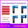 Car Brake Hose Clamp & Oil Leak Prevention Clip Set