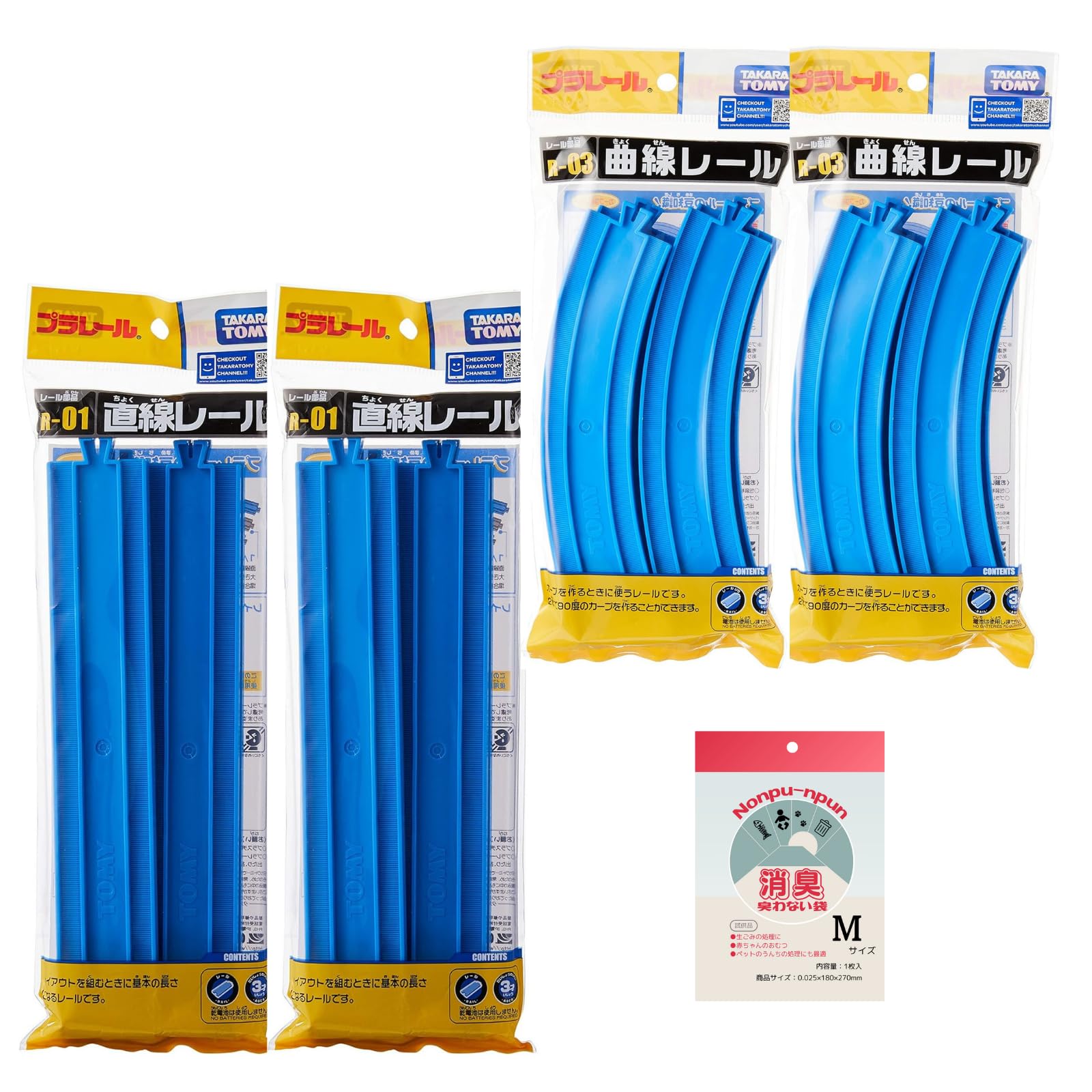 

Takara Tomy plastic rail straight rail curved rail 2 bags of each type bonus deodorant [Set product] R-01 R-03 (includes bag)