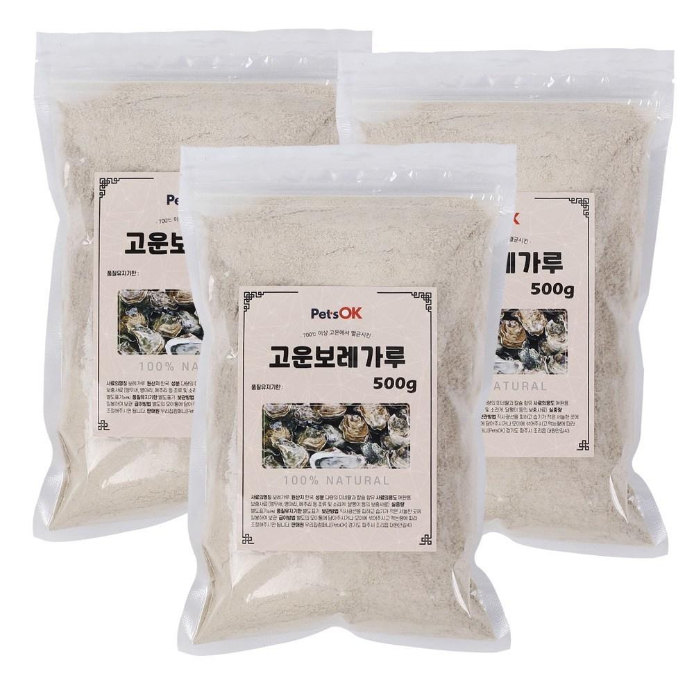 Domestic Sterilized Fine Barley Powder 500g X 3 Pcs Calcium Mineral