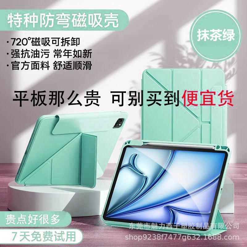 Magnetic Detachable IPad Air 7 Case 10.2 Inch Full Cover With Stand Shockproof Slim Acrylic Shell 11th Gen