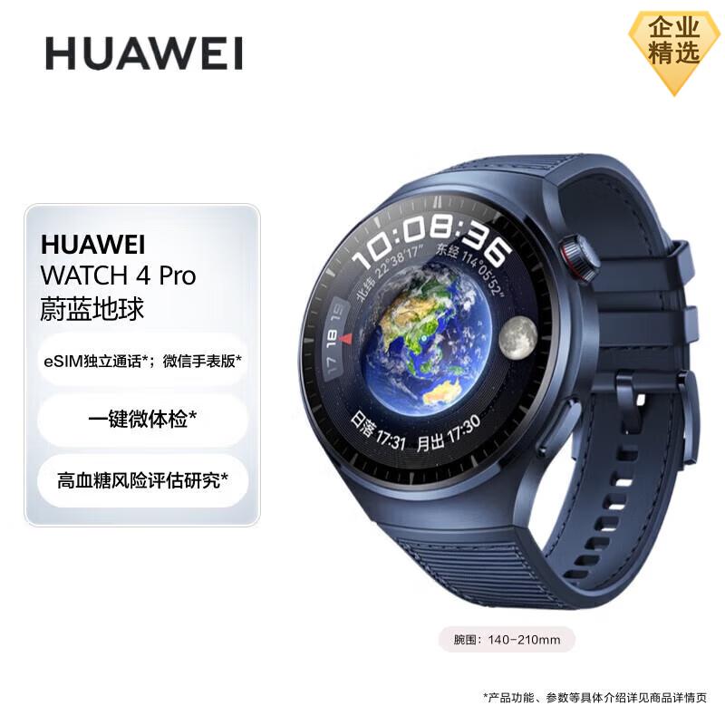

Huawei Watch 4 Pro Smartwatch (CN version)