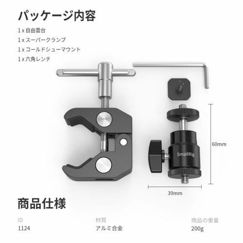 SMALLRIG Super Clamp Rod Clamp Ball Head Mount with 1/4 Inch Thread Crab Scissor Clamp Kit with Free Head Capacity up to 1.5kg Clamping Range 15-40mm