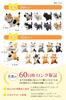 fogman Cat Figurine Mini Miscellaneous Gacha Capsule Gift of 10 Ornament, Figure, Goods, Toy, (Set Cheers)