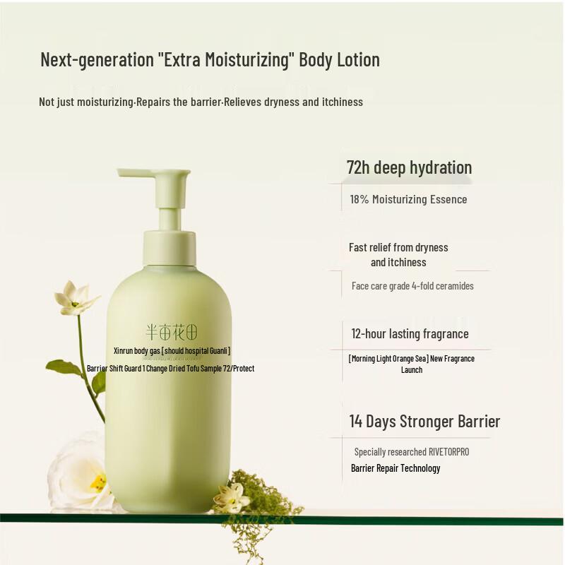 Little Dream Garden Deeply Nourishing Body Lotion
