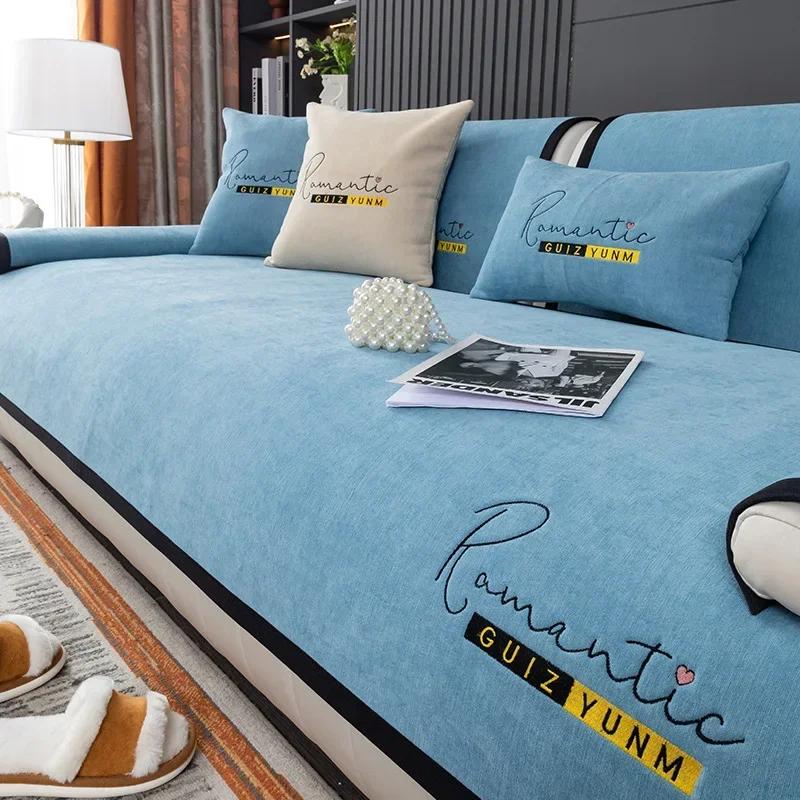 New Letters Embroidery Sofa Cover Four Seasons Universal Northern Europe Sofa Cushion Non-slip Chenille Black Edge Couch Cushion