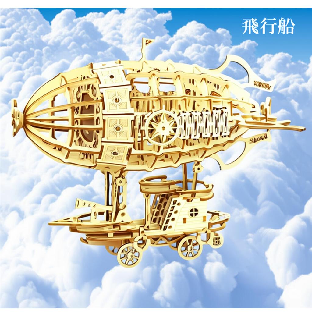 [med358] 3D Holzpuzzle, Bastelset, Lernspielzeug, Bastelmodell, DIY Holzpuzzle, Geschenk für Erwachsene, Jungen, Mädchen, Geburtstage, (Luftschiff)
