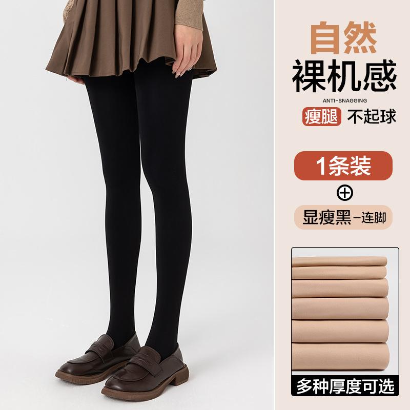 Women's Autumn and Winter Velvet Fleece-lined Thick Nude-colored Pantyhose for a Bare-leg Look