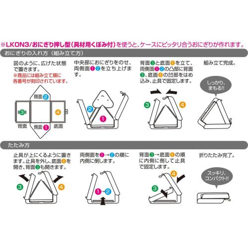 Skater Antibacterial Foldable Onigiri Case, Miffy Design, FON1AG-A