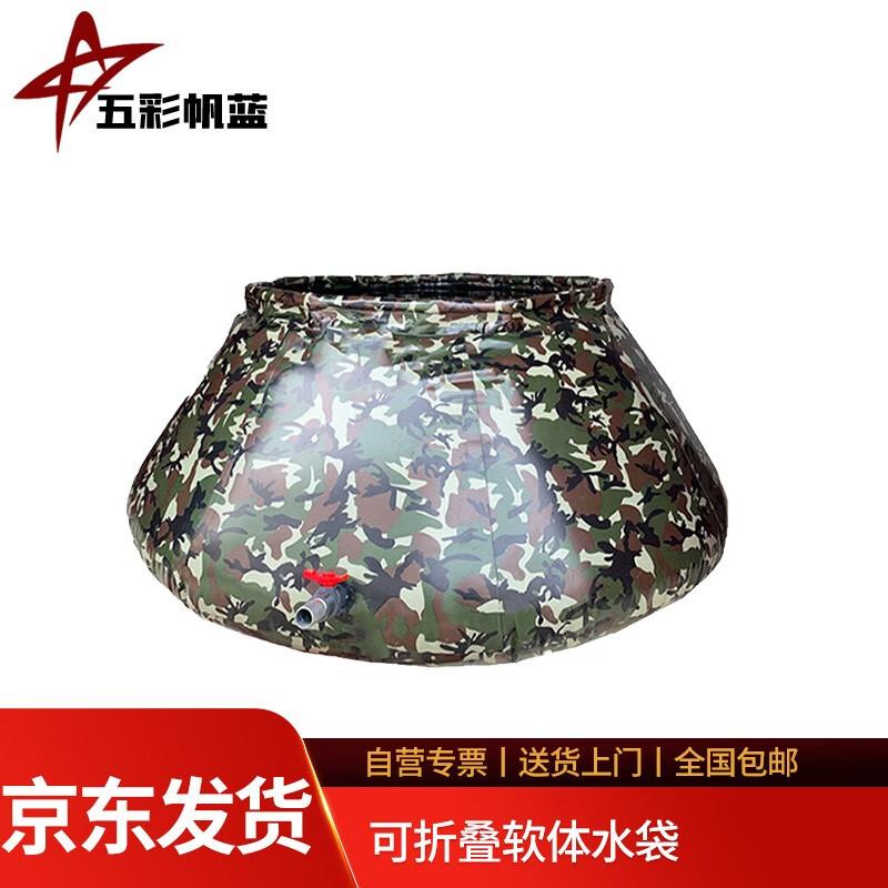 Foldable Soft Water Bag