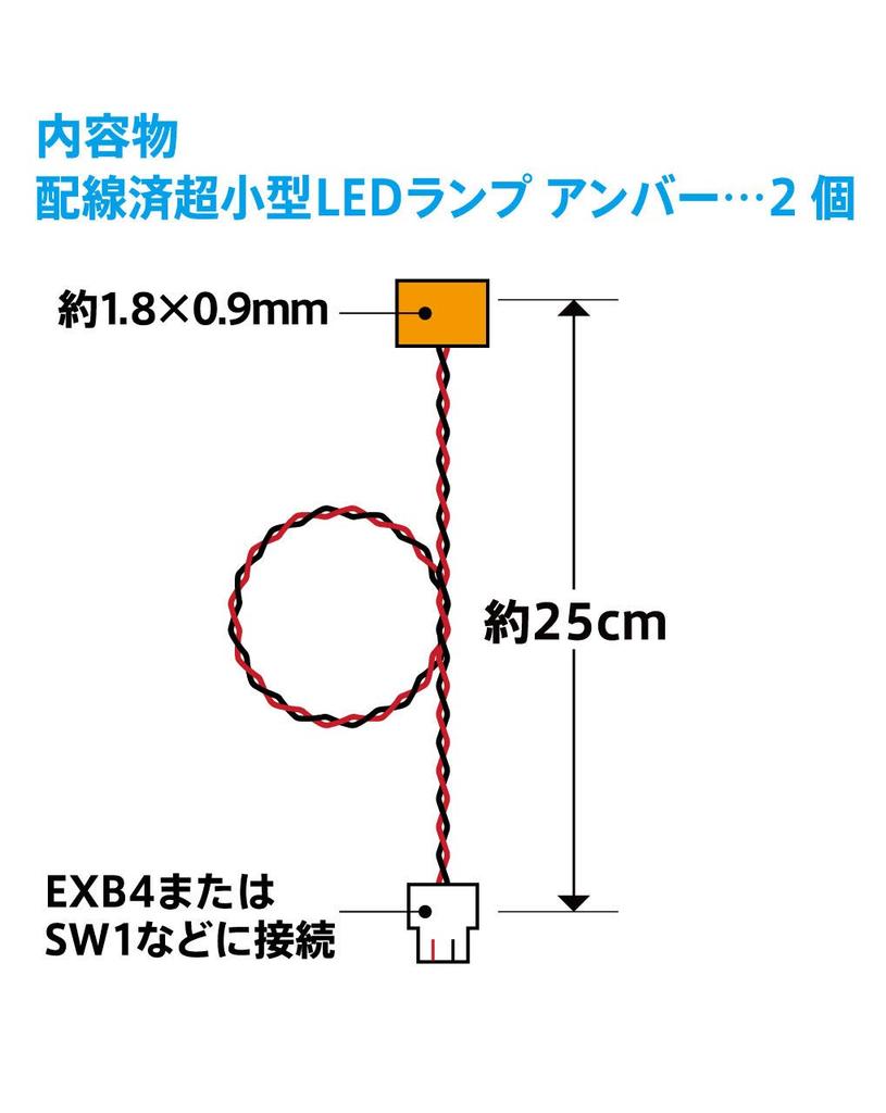 HiQ Parts LED Series 2 LED for Plastic Model One-Touch Pre-Wired Ultra-Small Lamps, Amber, 2-Pack, Kits, LEDS-AMB