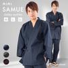 Samue for Sashiko Day [Ai Ai] Men, Weave, Year-Round, Seasonal, Present, Gift, Spring, Summer, Autumn, Winter, Father's (M, Navy)