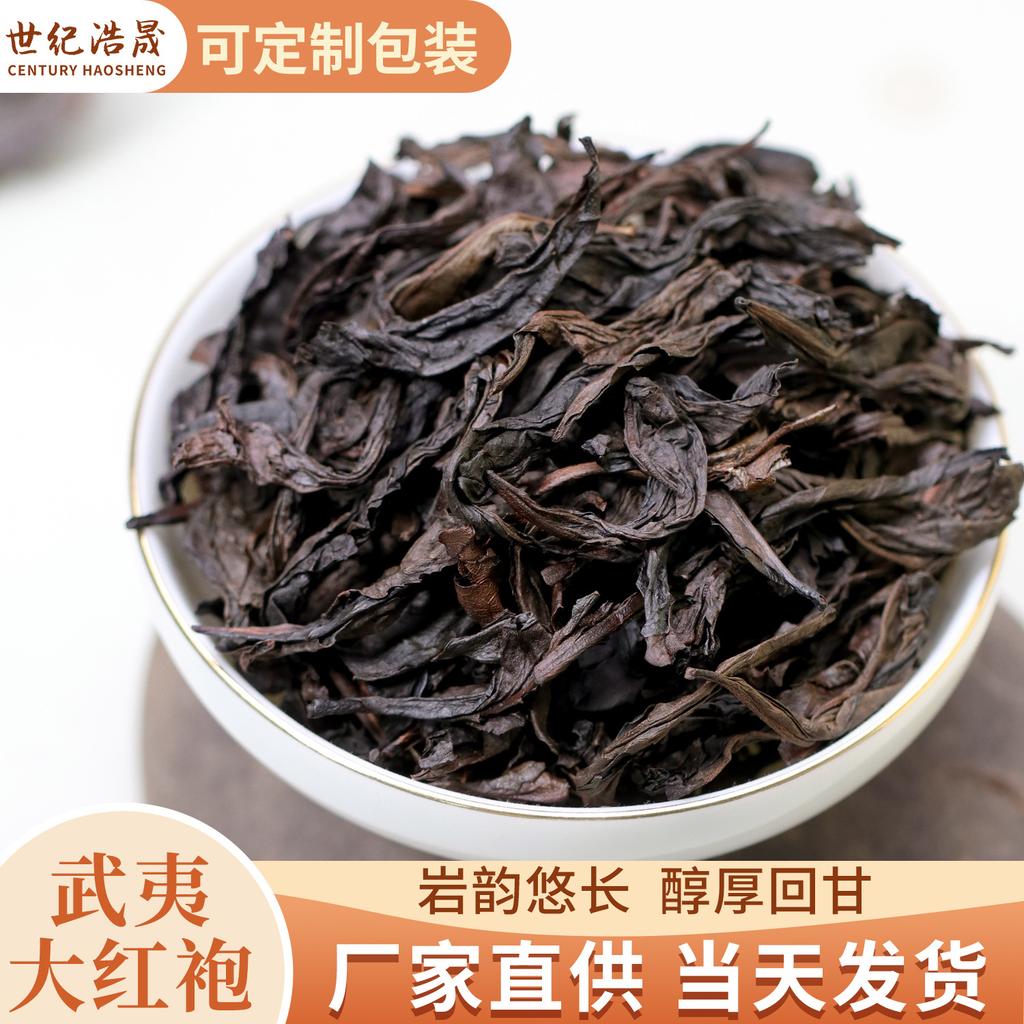 Wuyi Mountain Da Hong Pao Rock Tea 5 Da Hong Pao Fujian Oolong Tea Luzhou Flavor