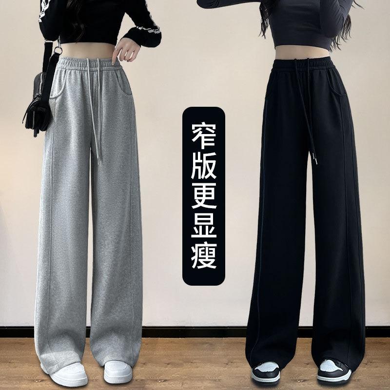 Gray sweatpants loose straight spring and autumn new thin wide-leg banana pants high-waisted casual sweatpants