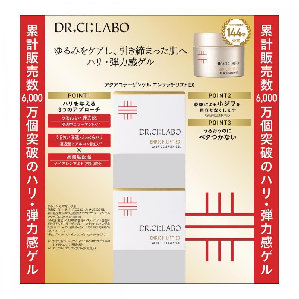 Dr.Ci  Labo Dr. Ci Labo Aqua Collagen Gel Enrich Lift EX 100g X 2