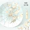 High-value solid color 16 fracture stacked umbrella, retro national wind umbrella, manual umbrella, UV protection, sun and rain protection
