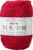 Hamanaka Pure Wool Fingering Weight Color 10 40g Set of 5 0012 Yarn, (Red), (approx. 160m), Balls,