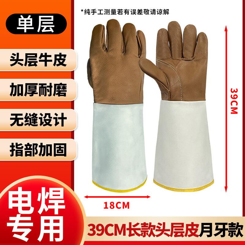 Yipan Long Leather Welding Gloves