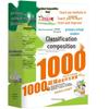 Award-Winning & Classified Primary School Essays Collection (2-Book Set)