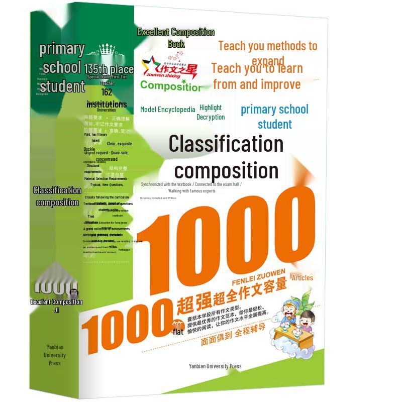 Award-Winning & Classified Primary School Essays Collection (2-Book Set)