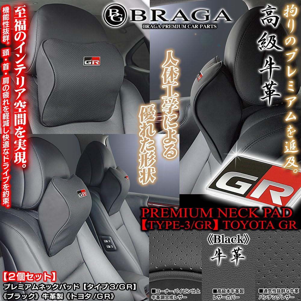 Genuine Toyota GR Sedan Emblem Type 3 GR Premium Neck Made with Urethane Foam and Genuine Cowhide Perforated Braga Pads, Black, 2-Piece Set,
