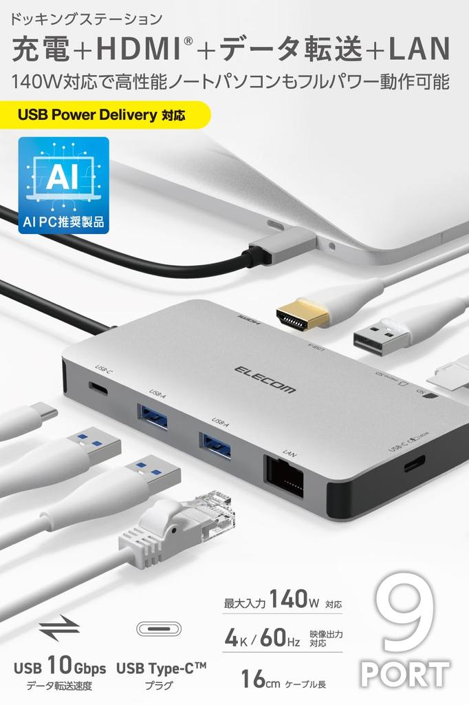 ELECOM Hub Docking PD 140W x x HDMI 4K SD USB-C Station, 9-in-1, Compatible, USB-C 2, USB-A 2, 60Hz, + microSD, LAN, Silver, DST-090BP1SV