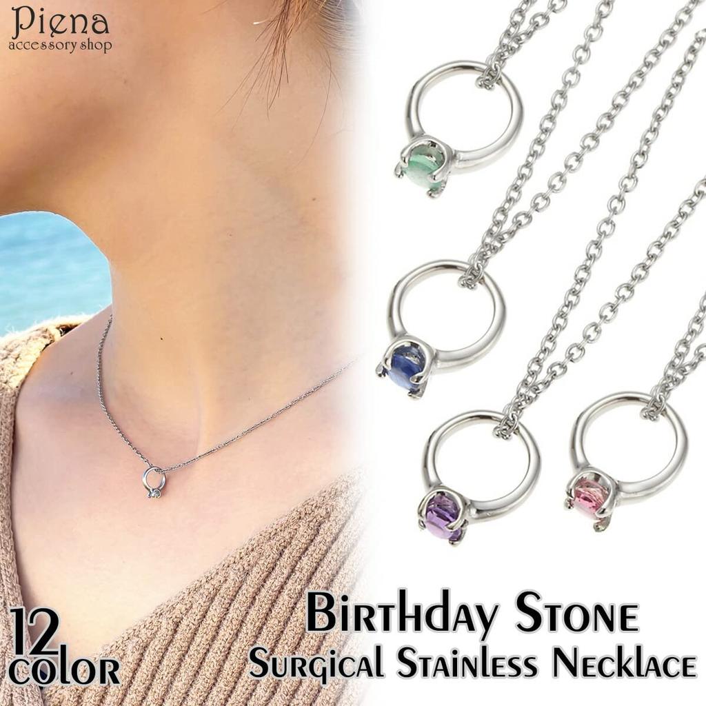 Surgical Stainless Steel Natural Stone Baby Ring Necklace Birthstone Metal Hypoallergenic [Piena] Women's (May Emerald)