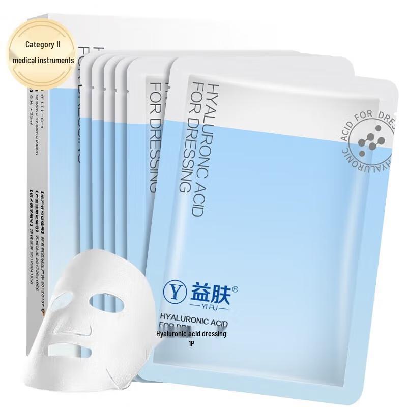 Yifu Hyaluronic Acid Facial Mask for Sensitive & Post-Procedure Skin
