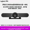 Logitech CC4000e 4K Video Conferencing System