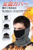 Pawinpaw Winter Motorcycle Neck Cold and Windproof Air Mesh and Keeps You Warm in and for Outdoor and Mountaineering Men's Warmer/Face Cover, [Stretch