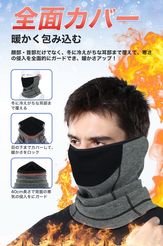 Pawinpaw Winter Motorcycle Neck Cold and Windproof Air Mesh and Keeps You Warm in and for Outdoor and Mountaineering Men's Warmer/Face Cover, [Stretch