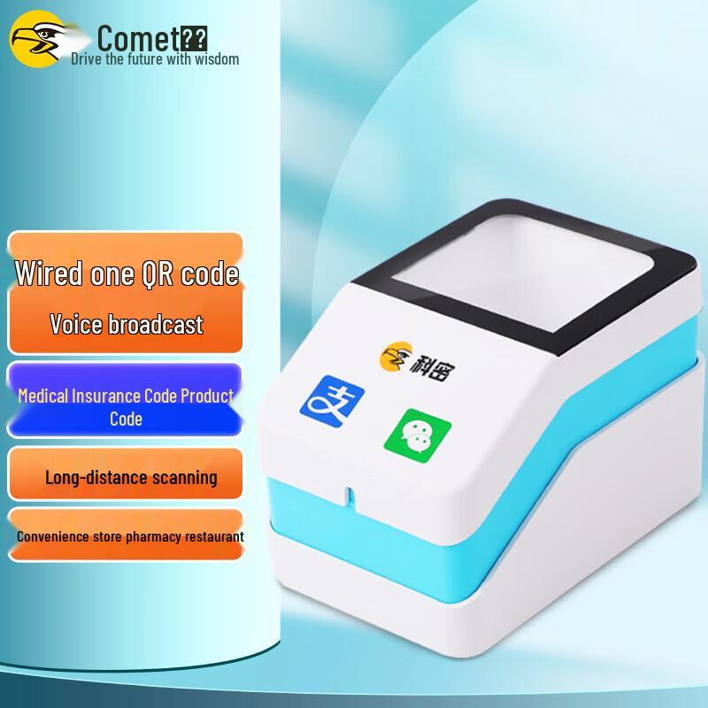 

Comet Wired 1D/2D Barcode Scanner EF09