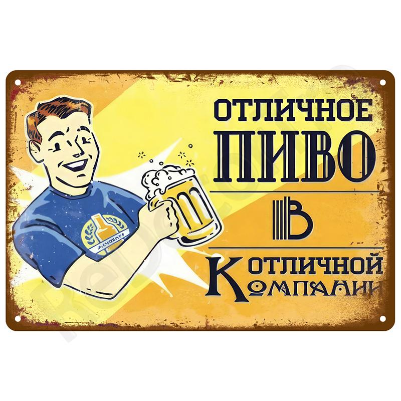 Art Mural Rétro Plaque en Étain Intérieur Extérieur Esthétique Pièce Vintage Articles Décoration Maison Décoration Luxe Métal Plaque Affiche Plaques Bar