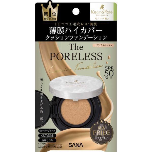 SANA Poreless Cushion Foundation 12g 01 Light Beige 02 Natural Beige 02 Natural Beige