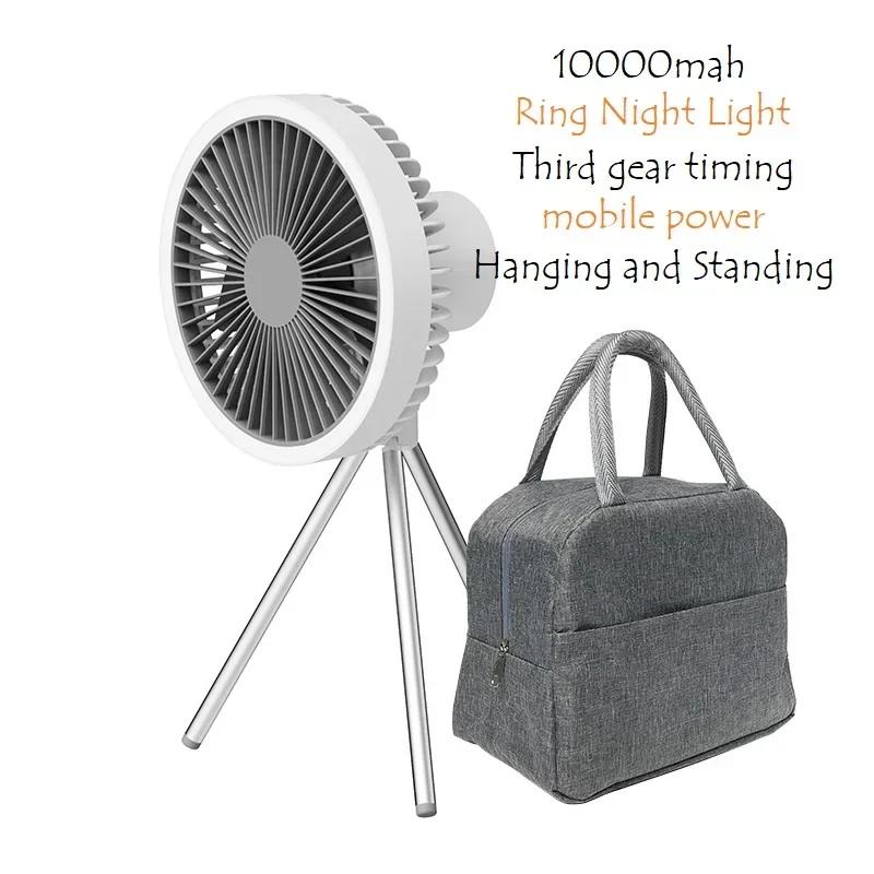 10000mAh Smart Camping Fan Rechargeable Desktop Portable Wireless Ceiling Electric Fan with Power Bank LED Lighting Tripod Amagi