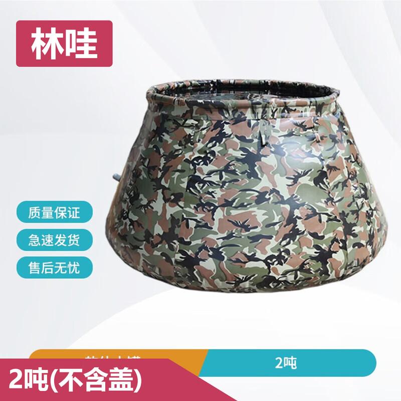 Linwa Emergency Flexible Water Storage Tank
