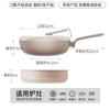 32cm Ultra-Light Non-Stick Flat-Bottom Wok