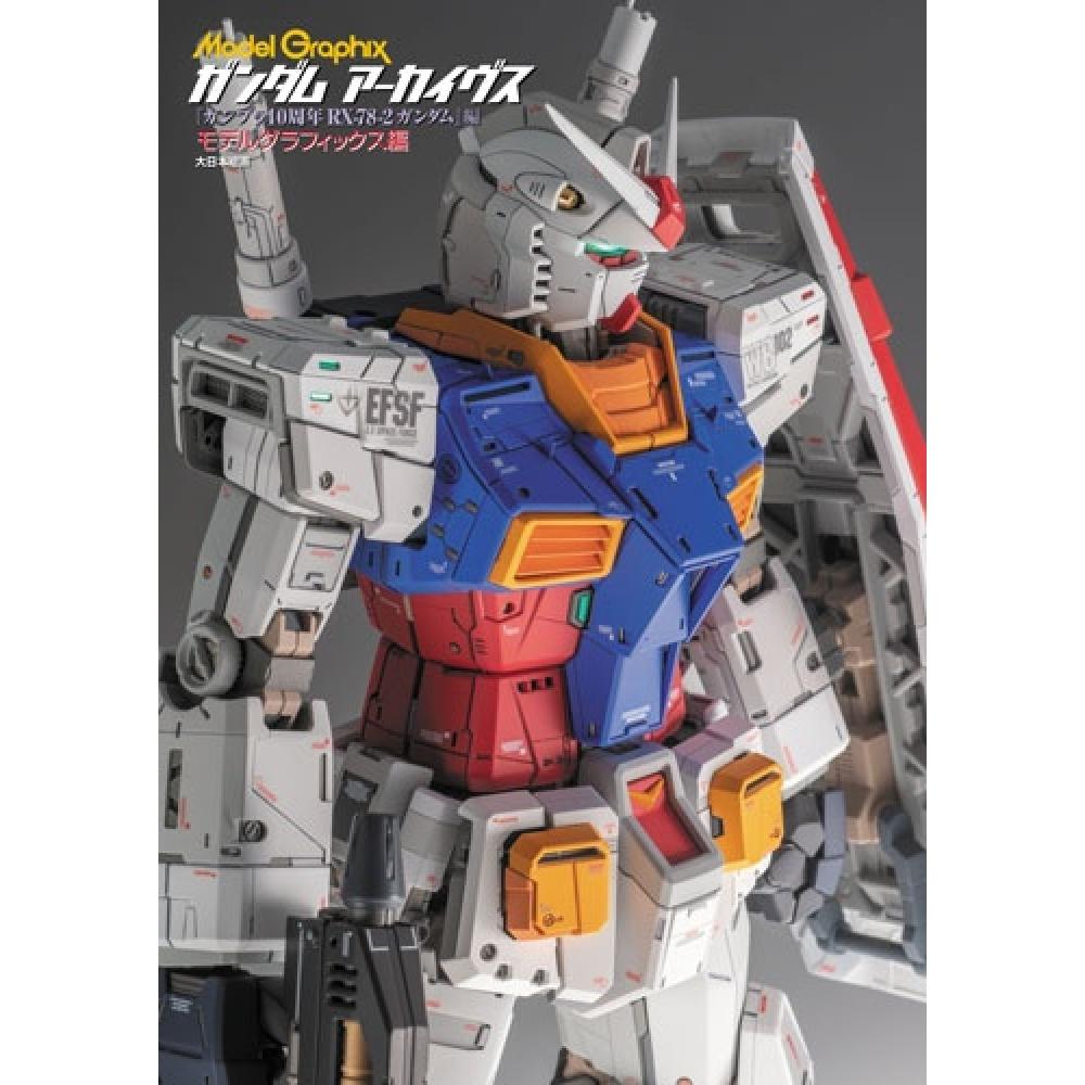 

Gundam Gundam Archives Gunpla 40th Anniversary Rx 78 2 Gundam Edition