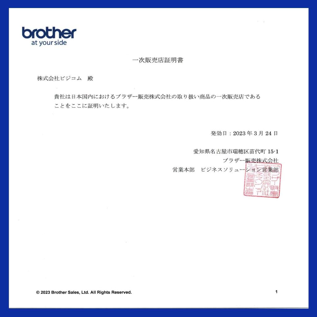 Принтер термонаклейок Brother x Busicom Довга етикетка та Bluetooth термопринтер для адреси, медичної картки, цінника, продукту, їжі та продуктів харчування