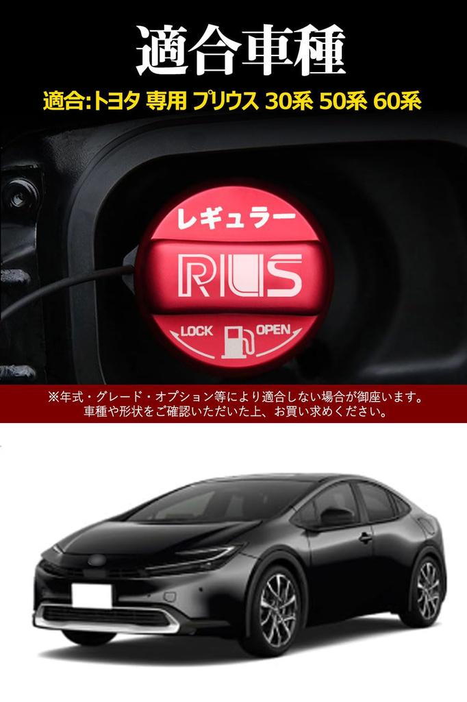Prius 30 Series Fuel Lid, For Toyota Prius 30 Series, 50 Series, 60 Series,