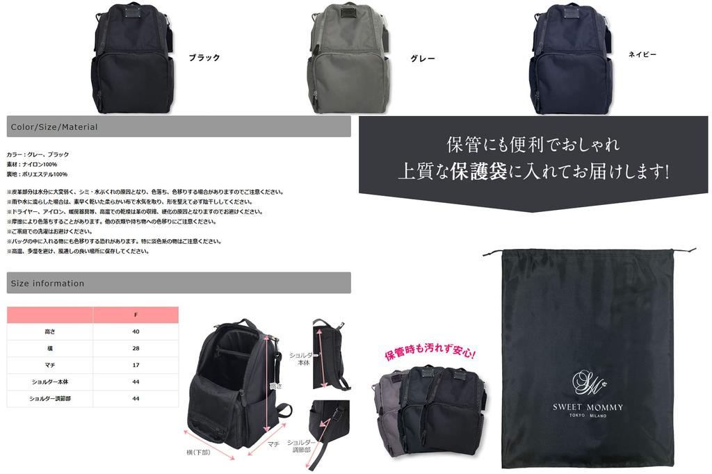 Sweet Mommy Bag 20L Backpack Water Repellent Can be taken off while wearing a baby carrier Stroller hook included Thermal insulation and cold storage